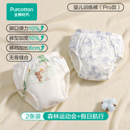 全棉時(shí)代 如廁訓練褲男女寶寶兒童隔尿褲嬰兒內褲可洗戒尿不濕神器 森林運動(dòng)會(huì )+假日航行 【新款加寬，吸量彈性升級】 2條 100