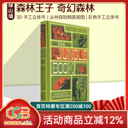 白雪公主 Snow White and Other Grimms' Fairy Tales 3D全彩復刻機關(guān)書(shū) 彩色手工立體書(shū) 兒童文學(xué)經(jīng)典之作 格林童話(huà)故事集 精裝收藏版 MinaLima 綠山墻 