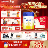 飛鶴星飛帆 嬰幼兒配方奶粉3段(1-3歲) 900g*6罐 【5HMOs】專(zhuān)利OPO