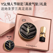 YSL圣羅蘭皮氣墊20混油摯愛(ài)遮瑕持久防曬化妝品生日禮物送女友新年禮物
