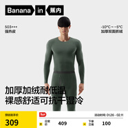 蕉內熱皮503+++保暖內衣套裝男女士7A抗菌秋衣秋褲加絨加厚冬季打底衫 【男士】墨綠 4XL