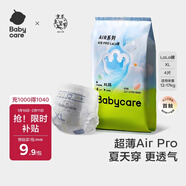 babycareAir pro拉拉褲夏季超薄透氣尿不濕寶寶尿片bbc嬰兒新生兒日用尿布 XL 1包 4片 試用裝【體重12-17KG】