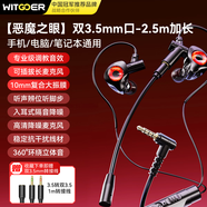 智國者【雙3.5mm加長(cháng)】游戲耳機有線(xiàn)電腦電競入耳式麥克風(fēng)二合一筆記本3.5mm專(zhuān)用聽(tīng)聲辯位適用三角洲吃雞