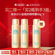 安熱沙（Anessa）防曬噴霧60g三支裝買(mǎi)2贈1