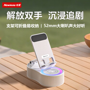 紐曼PBS007 手機支架藍牙音箱一體多功能 音響家用室內 桌面追劇懶人平板 戶(hù)外便攜可折疊旋轉 白色