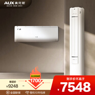 奧克斯空調 省電俠套裝  新一級能效 節能省電 變頻冷暖1.5匹空調掛機 3匹柜機立式組合 一室一廳