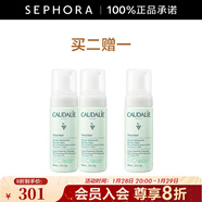 歐緹麗（Caudalie）保濕潔顏摩絲 清潔泡沫洗面奶溫和氨基酸潔面 150ml雙支裝惠選套組