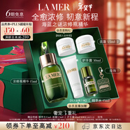 海藍之謎（LA MER）濃縮修護精華15ml舒緩緊致護膚品套裝化妝品禮盒生日新年禮物女
