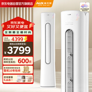 奧克斯（AUX）空調大3匹柜機奧精靈立式新1級 立柜式圓柱變頻冷暖節能 自清潔KFR-72LW/BpR3CPA600(B1)