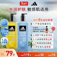 阿迪達斯（adidas）男士沐浴露洗發(fā)水洗面奶三效合一 游泳去氯清涼止癢 征服熱情1.2L