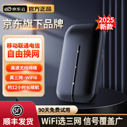 京東云【京東自主品牌】隨身wifi無(wú)線(xiàn)移動(dòng)wifi6流量卡4G路由器網(wǎng)卡寬帶網(wǎng)絡(luò )流量車(chē)載便攜2025款官方正品 旗艦版WiFi6 Pro 三網(wǎng)智能切換