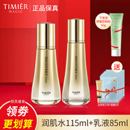 婷美蝸牛寡肽修護套盒水乳液護膚品補水保濕護膚品提拉緊致套裝女 (水+乳液)加石斛膠面膜5片小樣