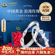中國黃金（CHINA GOLD）足銀戒指莫比烏斯環(huán)蝴蝶情侶對戒女情人節生日禮物馬年本命年禮物 （代寫(xiě)賀卡/刻字）足銀蝶戀情侶戒指【玫瑰禮盒】