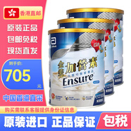 雅培港版雅培怡?？导訝I(yíng)素 穩定血糖低升糖控糖 中老年完整均衡營(yíng)養品 雅培金裝加營(yíng)素900g*3罐