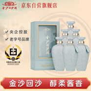 金沙回沙酒 宋瓷梅瓶 醬香型白酒 53度500ml *6瓶 整箱裝【年貨送禮】