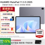 華為MatePad 11.5S 2025最新款平板電腦鴻蒙系統5大學(xué)生學(xué)習辦公繪畫(huà) 靈動(dòng)版 灰丨12G+256G WIFI官方標配【送購機大禮包】