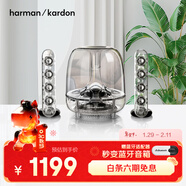 哈曼卡頓 SoundSticks 3 水晶三代 室內多媒體桌面電腦有線(xiàn)音箱低音炮 環(huán)繞立體聲 贈送藍牙接收器