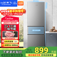 新飛 （Frestec）210L三門(mén)微凍儲鮮智慧控溫全面制冷輕音節能冰箱BCD-210K3AT