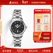 依波路（ERNEST BOREL）【新年禮物】瑞表男士機械原裝進(jìn)口自動(dòng)機芯鋼帶布拉克系列送老公 【28MM】黑盤(pán)女表LS7350-5522A