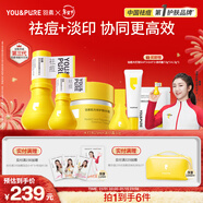 羽素祛痘大燈泡護膚品面霜套裝控油痘印舒緩保濕去痘印禮物