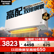 松下空調 G1系列1.5匹一級能效變頻冷暖掛機 銅管 原裝壓縮機 納諾怡除菌健康風(fēng) 國家補貼LG13KQ10N