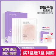 貝美（Bioluxe）貝露絲積雪草舒緩面膜細膩深層補水肌膚脆弱補水保濕緊致強韌屏障
