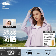 蕉下（beneunder）防曬衣女防紫外線(xiàn)夏季薄款防曬服女士披肩服短外套 霧霾紫/經(jīng)典款