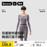 蕉內熱皮301+男女士保暖內衣套裝秋衣秋褲鎖溫棉感無(wú)痕打底衣秋冬季