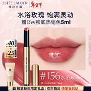 雅詩(shī)蘭黛絕色鏡面唇膏156#水浴玫瑰色冷皮口紅禮盒化妝品禮盒生日禮物