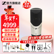 森海塞爾（Sennheiser）MK4 MK8專(zhuān)業(yè)錄音電容麥克風(fēng)大振膜家用KTV直播唱歌配音有線(xiàn)話(huà)筒春節新年禮物生日送男女朋友 MK8單話(huà)筒【送精調】
