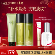 韓后（Hanhoo）茶酵類(lèi)視黃醇茶A肽水乳套裝緊致抗皺淡紋化妝品護膚品套裝禮盒 潔100g+水110ml+乳110ml