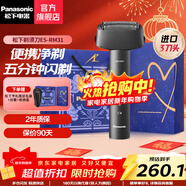 松下（Panasonic）剃須刀青春小錘子三刀頭電動(dòng)刮胡刀便攜式全身水洗日本刮胡須刀禮盒生日送禮年會(huì )禮品送男友送老公 紳士黑RM31-K（浮動(dòng)三刀頭+全身水洗）普通裝