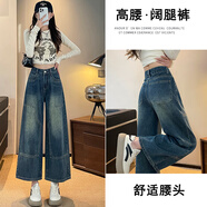 莉紗芙特闊腿牛仔褲女秋季2024年新款高腰顯瘦小個子九分直筒褲 霧霾藍(lán)-九分 XS