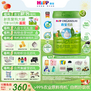 喜寶優(yōu)啟有機益生元嬰幼兒奶粉早階段800g  德國進(jìn)口新國標 【高階有機 喝的安心】?jì)?yōu)啟早階段 800g 3罐