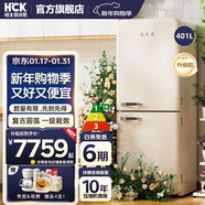 HCK哈士奇官方冰箱【搶補貼】192-401L二雙門(mén)冰箱復古客廳節能冷凍冷藏一體風(fēng)冷冰箱保鮮柜小香風(fēng) 401L | 奶茶色丨-36℃深冷速凍