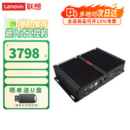 聯(lián)想工控機 ECE-C25 定制版 可裝Win7 32位系統 雙網(wǎng)口 6個(gè)串口 MINI嵌入式支持壁掛 主機 無(wú)顯示器 i5-6200U 8G 128G固態(tài) 核顯（集顯）