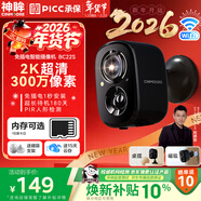 神眸免插電攝像頭家門(mén)口無(wú)線(xiàn)監控器高清不虛標室內外用磁吸免打孔手機遠程看護智能夜視低功耗長(cháng)待機