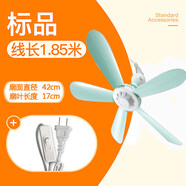 定時(shí)中聯(lián)電風(fēng)扇靜音微風(fēng)迷你小吊扇蚊帳吊扇學(xué)生宿舍寶寶安全嬰兒 直徑42cm吊扇_成人_單人床適用