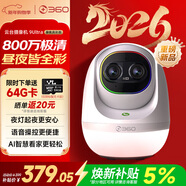 360云臺攝像機9Ultra晝夜真彩雙鏡頭800W像素4K超清畫(huà)質(zhì)360°AI晝夜看護智能伴睡語(yǔ)音操控智慧小夜燈