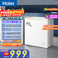 海爾（Haier）200L單溫一級節能小冰柜家用商用冷藏冷凍柜兩用冰柜京東自營(yíng)冰箱小型冷柜BC/BD-200GHTA國家補貼