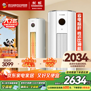 長(cháng)虹大2匹空調柜機 一級能效節能省電變頻客廳立式柜式空調 性?xún)r(jià)比神機官方直營(yíng) 十年包修 大2匹 一級能效