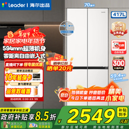 海爾冰箱出品417升十字對開(kāi)門(mén)四門(mén)超薄零嵌入70cm寬60cm深一級能效雙變頻家用冰箱leader435系列 【417L+594mm超薄嵌入+黑金凈化】