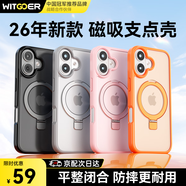 智國者【穩固支點(diǎn)|耐用防摔】適用于蘋(píng)果17手機殼iphone 17外殼磁吸帶支架超薄散熱磨砂半透膚感高級保護