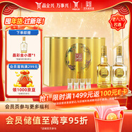 全興 大曲晶彩金 濃香型白酒 52度 500ml*2瓶 禮盒裝 年貨送禮