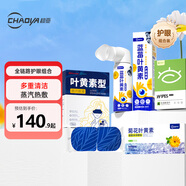 超亞玻尿酸眼罩眼部除螨濕巾葉黃素凝膠眼貼藍莓葉黃素噴霧護眼組合