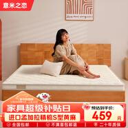 意米之戀黃麻床墊進(jìn)口孟加拉精梳S型黃麻偏硬護脊可折疊5cm1.5m*2m HM1-04