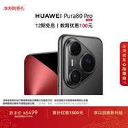 HUAWEI Pura 80 Pro  12GB+1TB 釉黑一英寸主攝  個(gè)性色卡 AI輔助構圖 華為鴻蒙智能手機