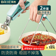 拜杰防燙夾2件套取盤(pán)夾碗器蒸鍋夾子家用防滑廚房提盤(pán)器取碗夾 北歐綠