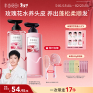 半畝花田【孫穎莎】鮮花純露洗發(fā)水護發(fā)素套裝控油蓬松頭膏持久留香男女士