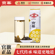 京華16號茉莉花茶特級清香型老北京特色花茶茶葉自己喝口糧茶250g 16號茉莉花茶250g*1袋